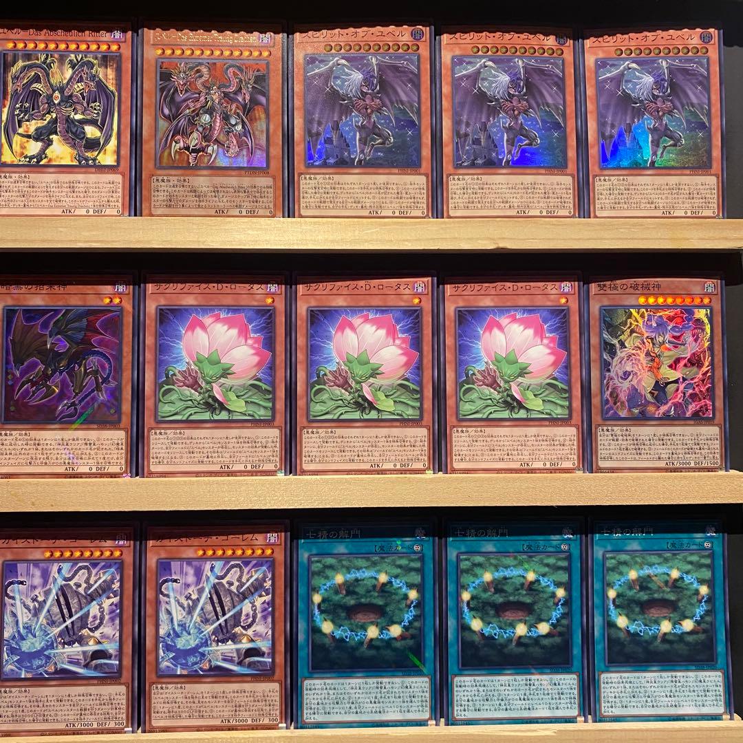 即日発送！ユベル　デッキ　遊戯王　破械　DasEwigLiebeWachter