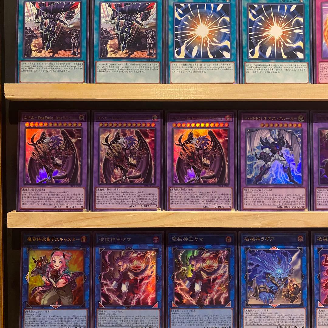 即日発送！ユベル　デッキ　遊戯王　破械　DasEwigLiebeWachter