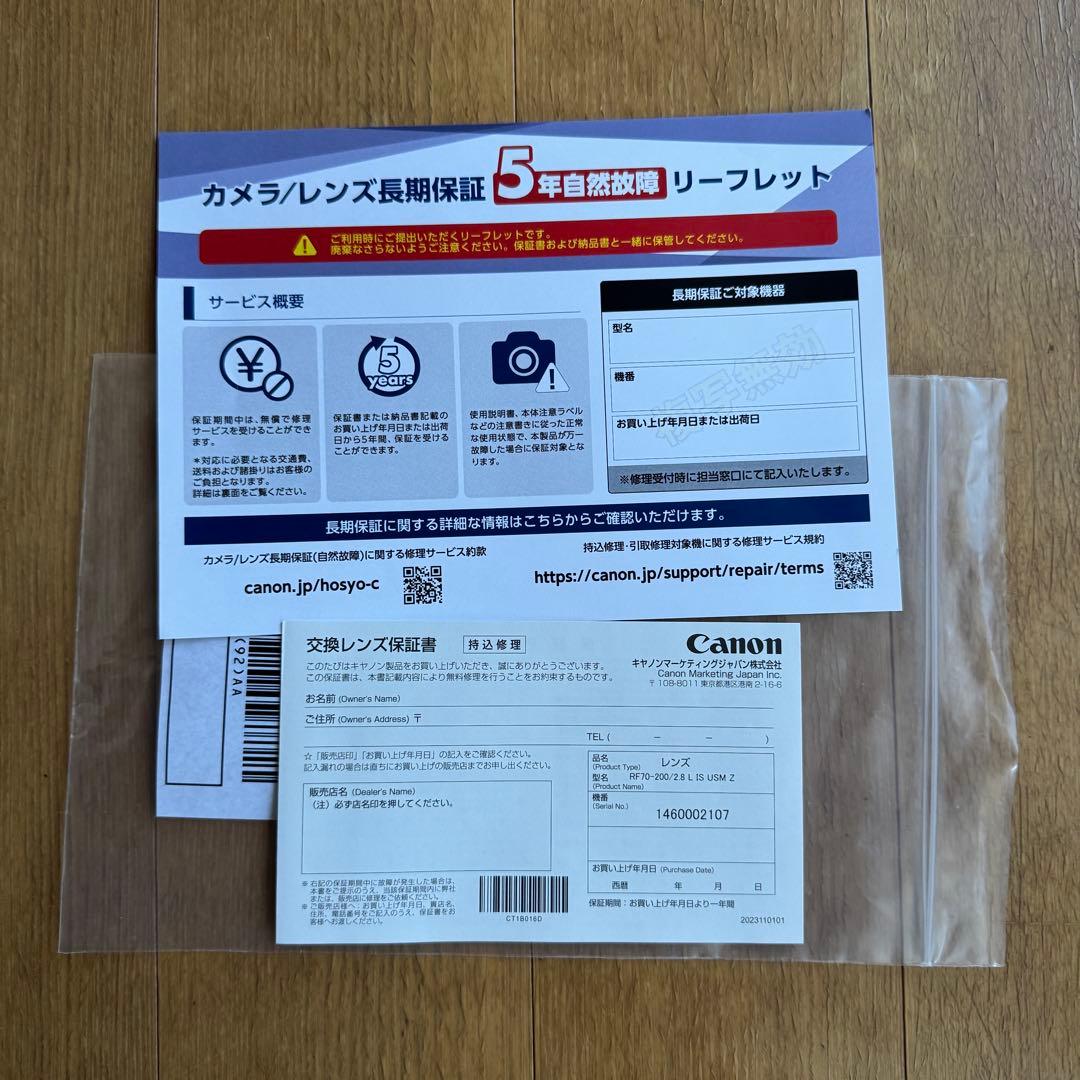 <試写のみ5年保証>RF70-200mm f2.8 L IS USM Z