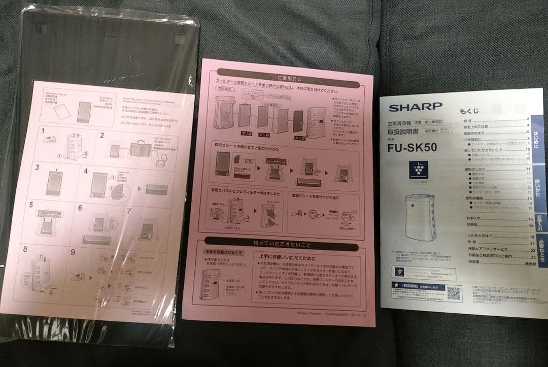 SHARP 蚊取り機能付き空気清浄機