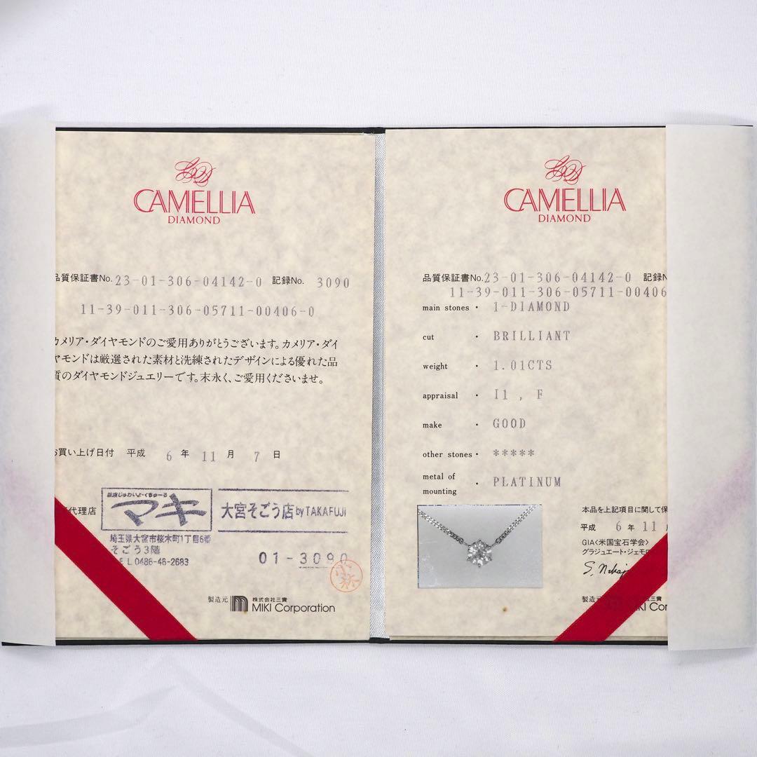 【JEWELRY MAKI】PT850 1.01ct ダイヤモンド ネックレス