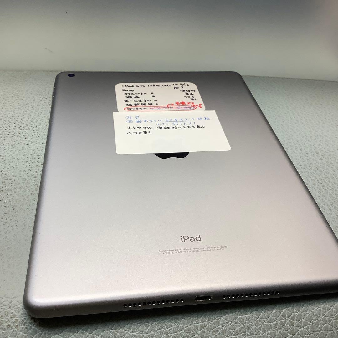 iPad 第6世代128G wifi バッテリー新品100%美品