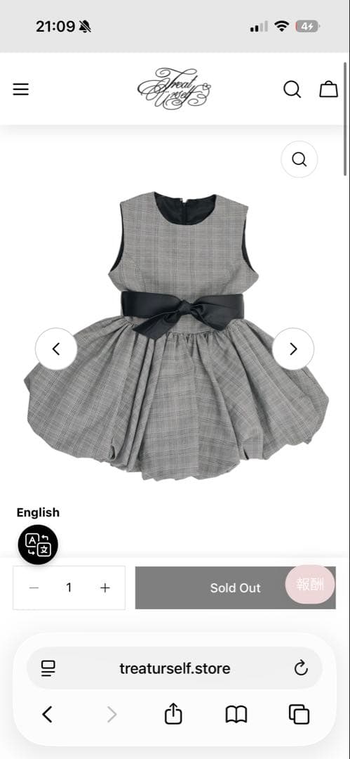 トリートユアセルフ tartan check balloon one-piece