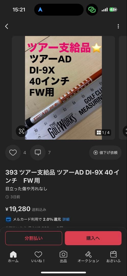 393 ツアー支給品 ツアーAD DI-9X 40インチ　FW用