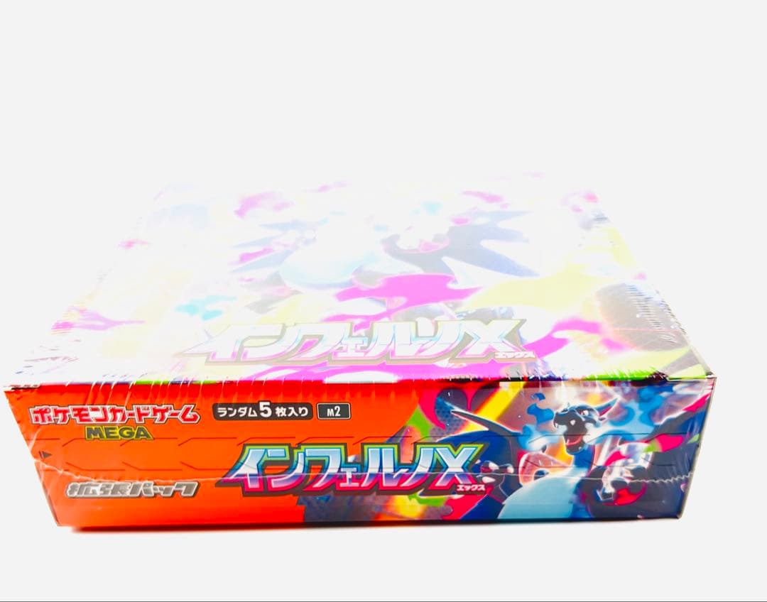 【シュリンク付き・即日発送】インフェルノX 1BOX