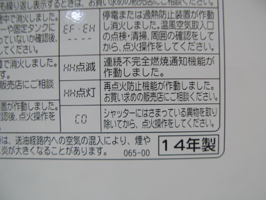 コロナ CORONA 石油ファンヒーター FH-EX3614BY シャッター付