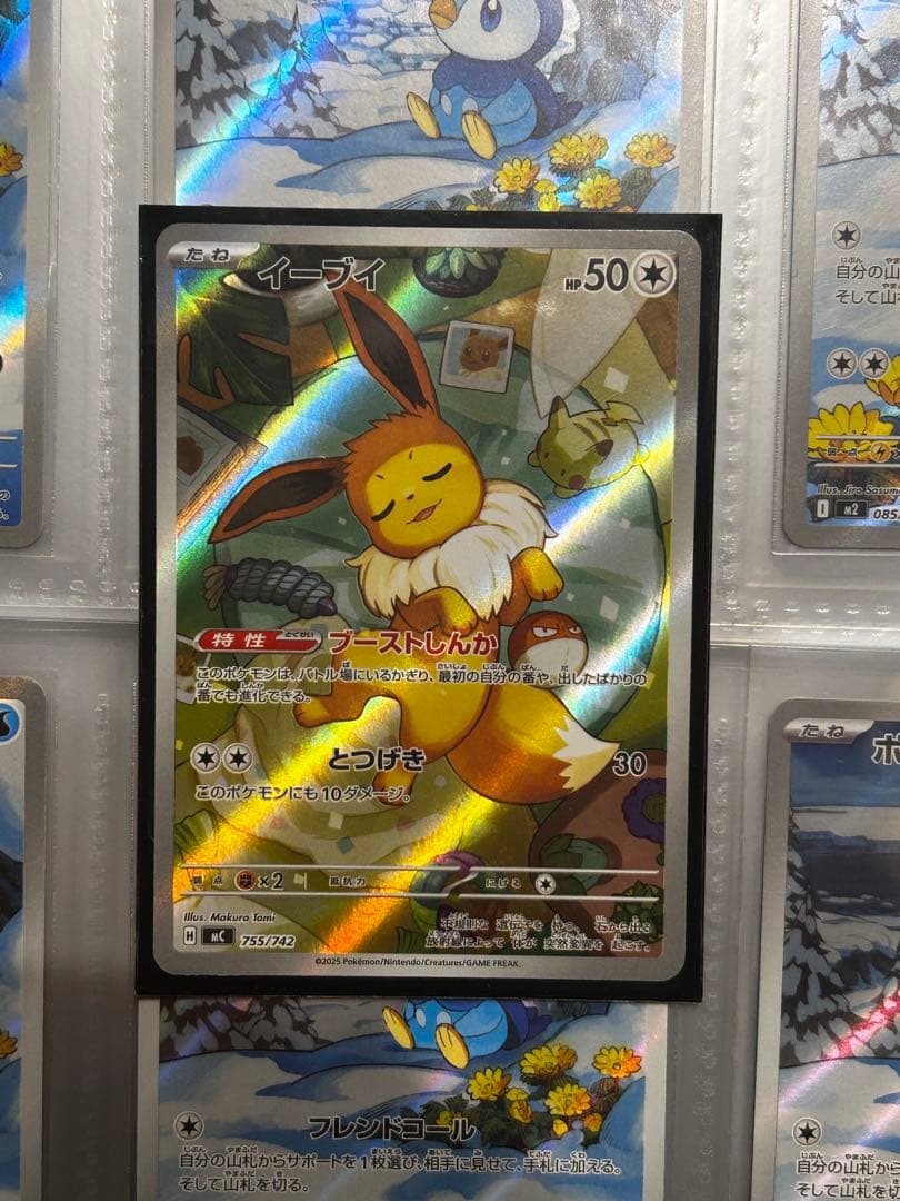 イーブイ AR仕様 スタートデッキ100