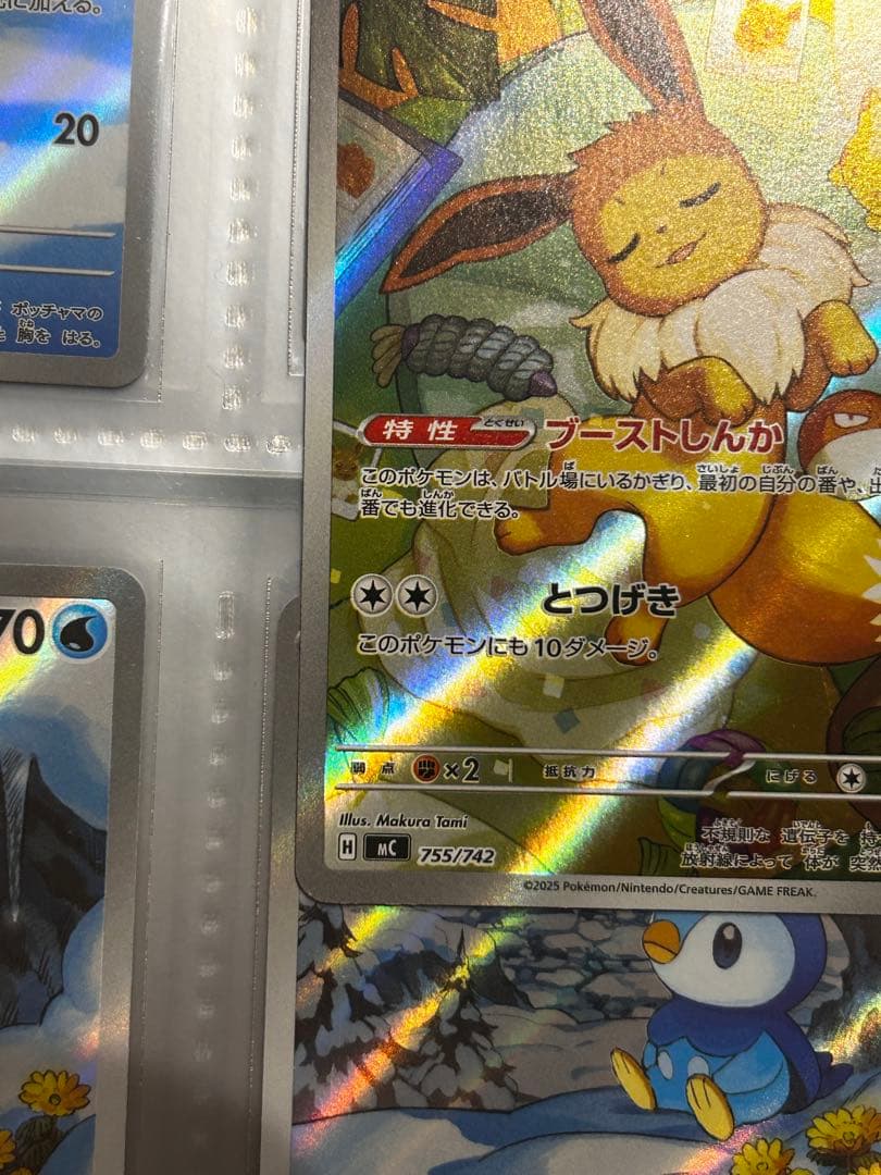 イーブイ AR仕様 スタートデッキ100