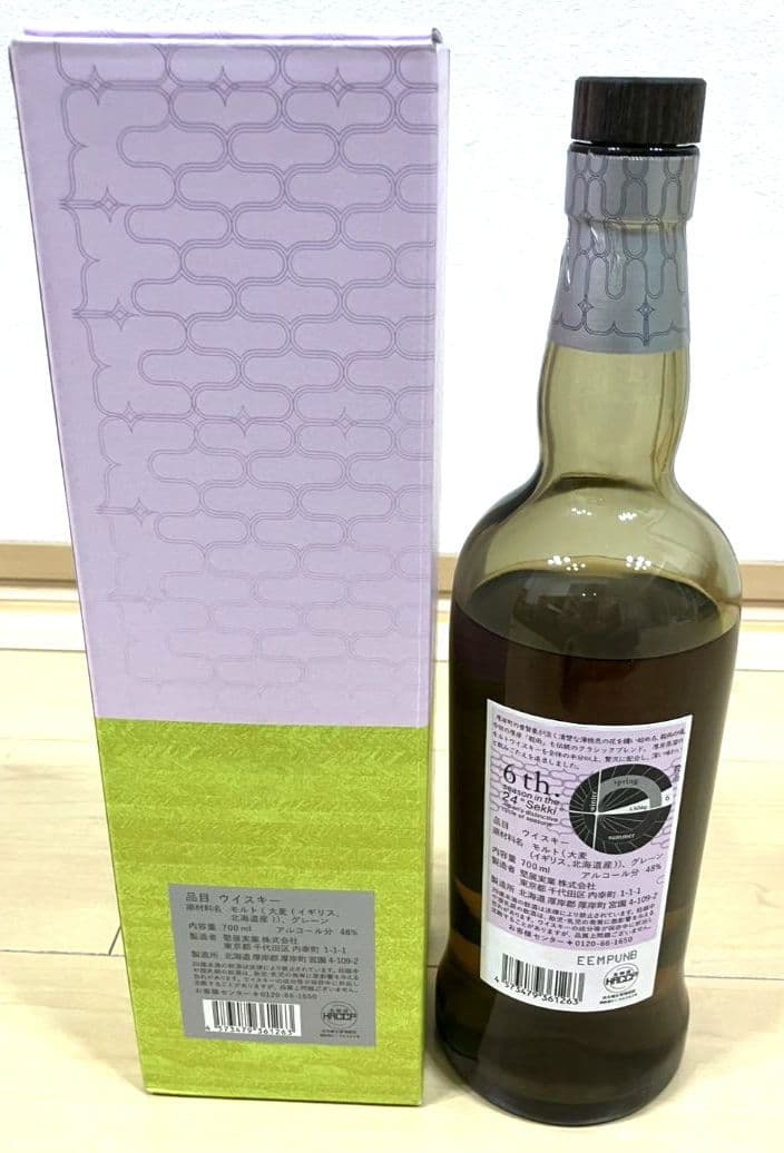 厚岸 穀雨　 Blended Whisky 2024