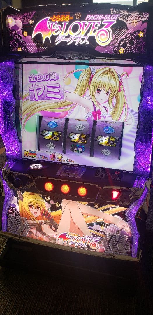 ♪パチスロ実機　ToLOVEるダークネス　ヤミ　ユニット付♪