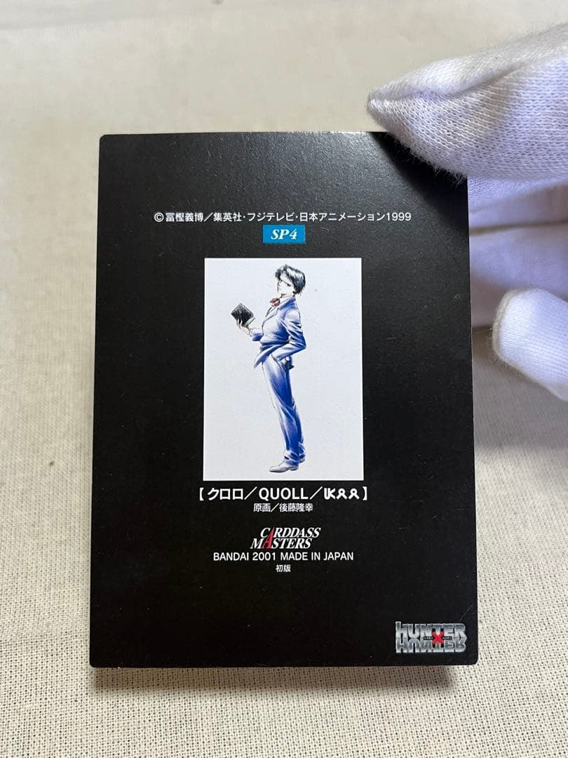 HUNTER×HUNTER カードダスマスターズ フルコンプ級 バインダー付き