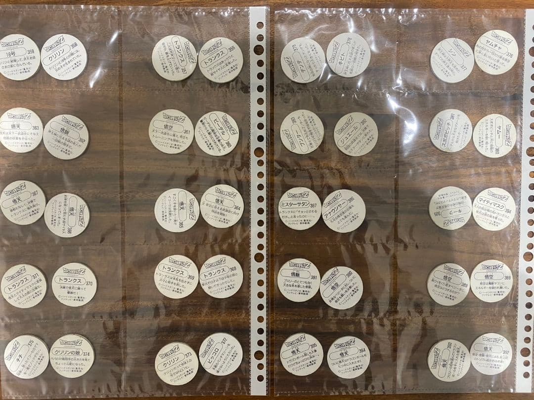 S&B ドラゴンボールZ 懸賞 メンコ めんこ 非売品 当時物 激レア おまけ付