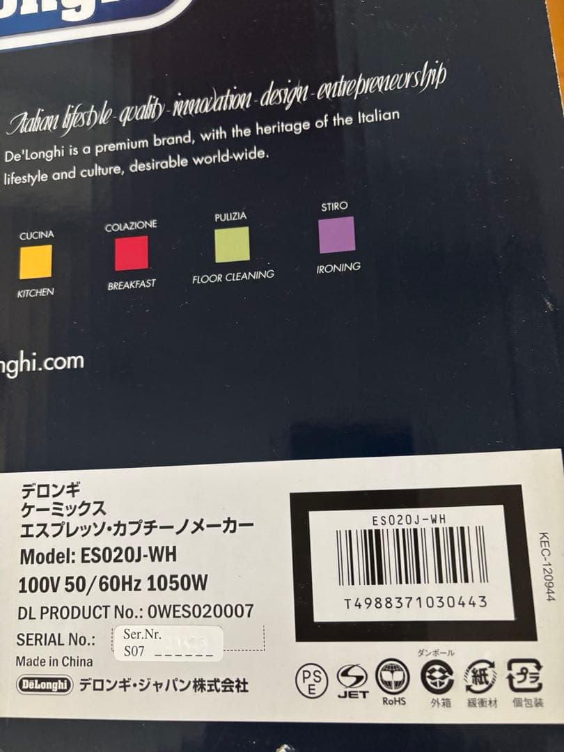 DeLonghi kMix ES020J-WH エスプレッソマシン