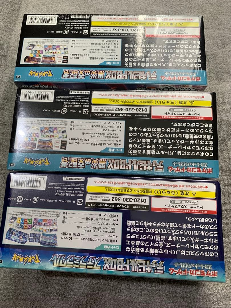 デッキビルドBOX 黒炎の支配者、ステラミラクル未開封品　3点