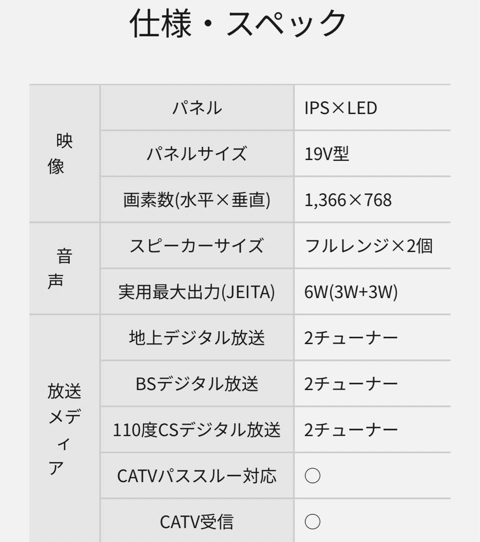 Panasonic液晶テレビ VIERA