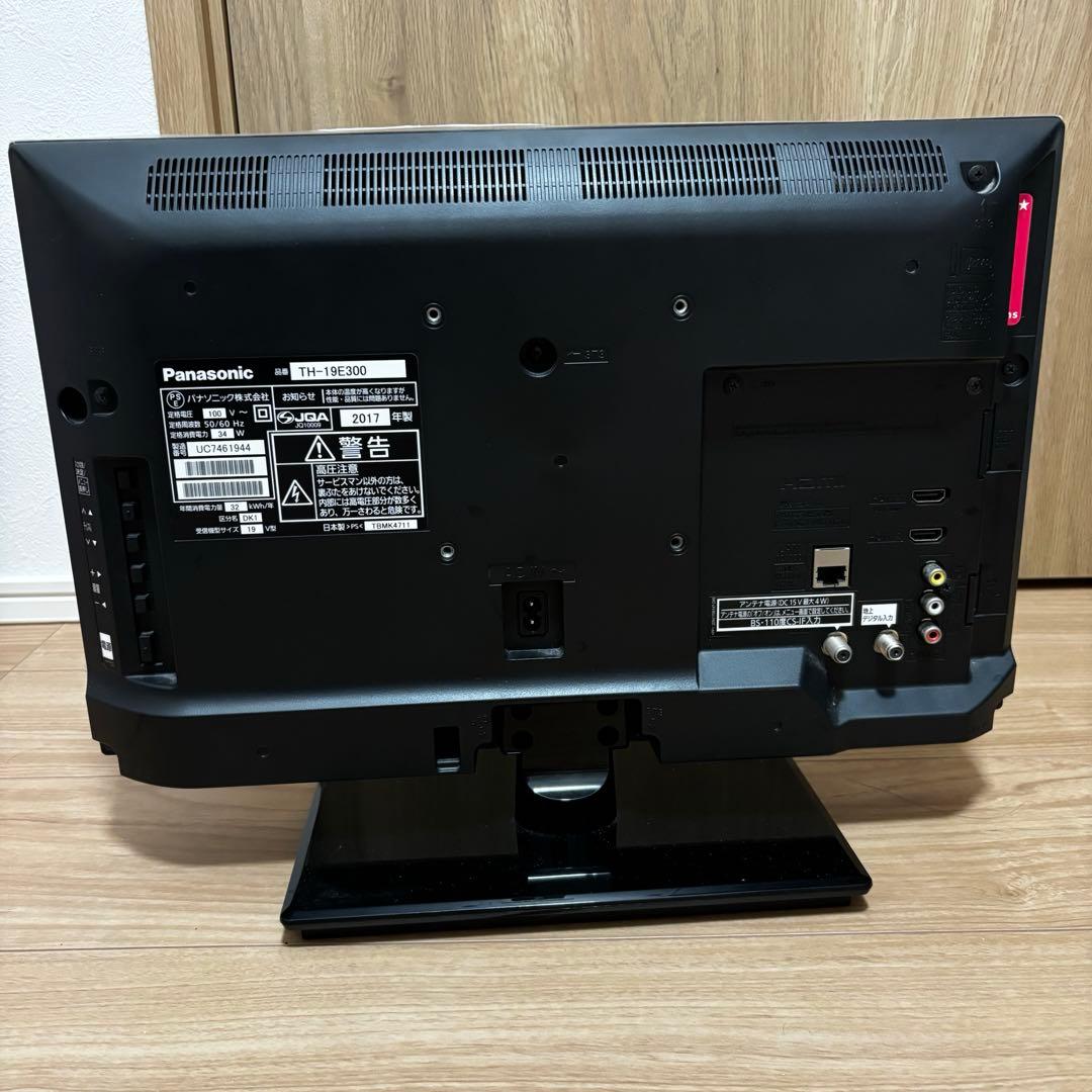 Panasonic液晶テレビ VIERA