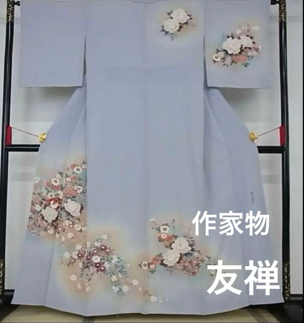 ラ*ロ様 訪問着　友禅　作家物 花籠文暈し染め金銀彩 正絹 逸品