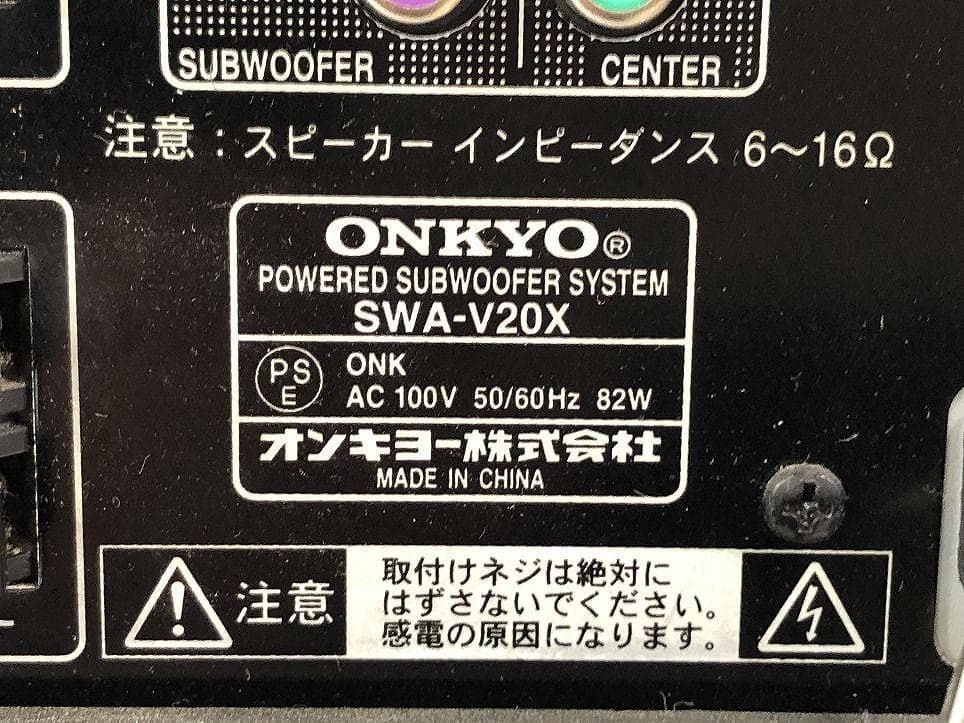 ONKYO オンキョー ホームシアターシステムセット PR-155SPX
