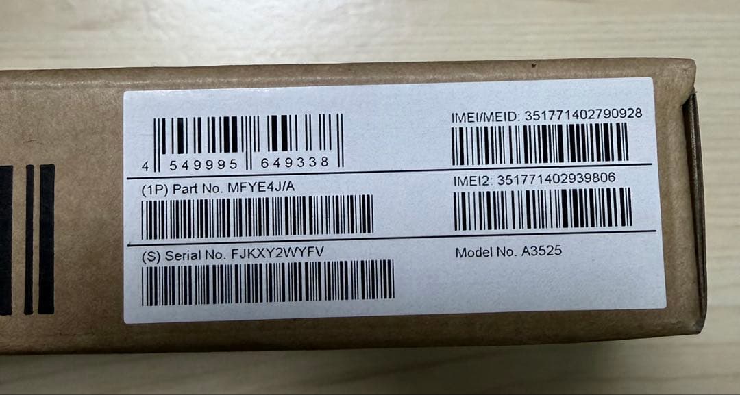 【完全新品未開封】iPhone17 ProMax 512GB SIMフリー