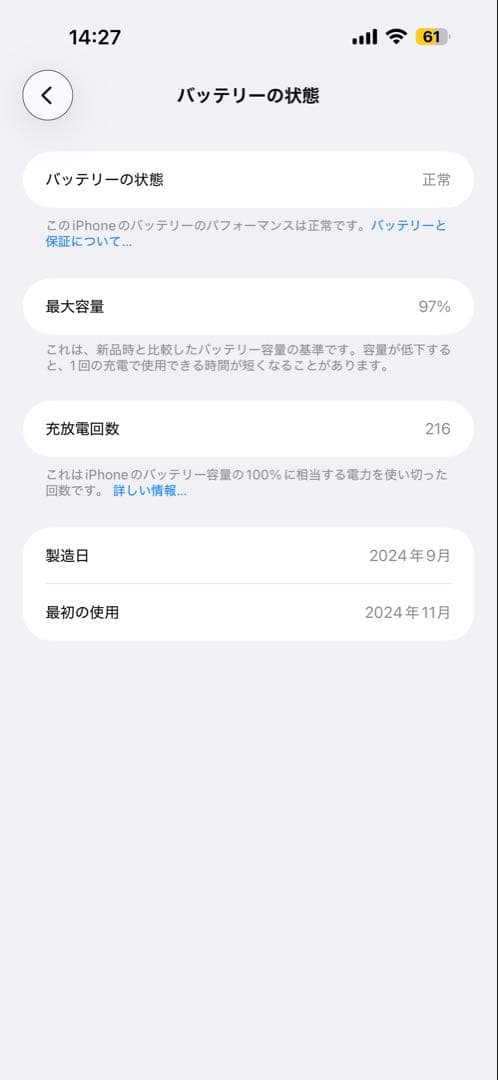 美品iPhone 16Pro Max 256GBデザートチタニウム