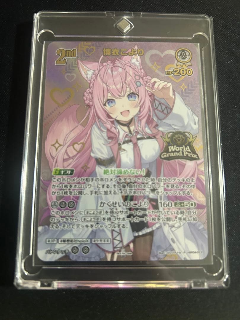 新品未開封 ホロカ ホロライブOCG 博衣こより WGPベスト16 プロモ