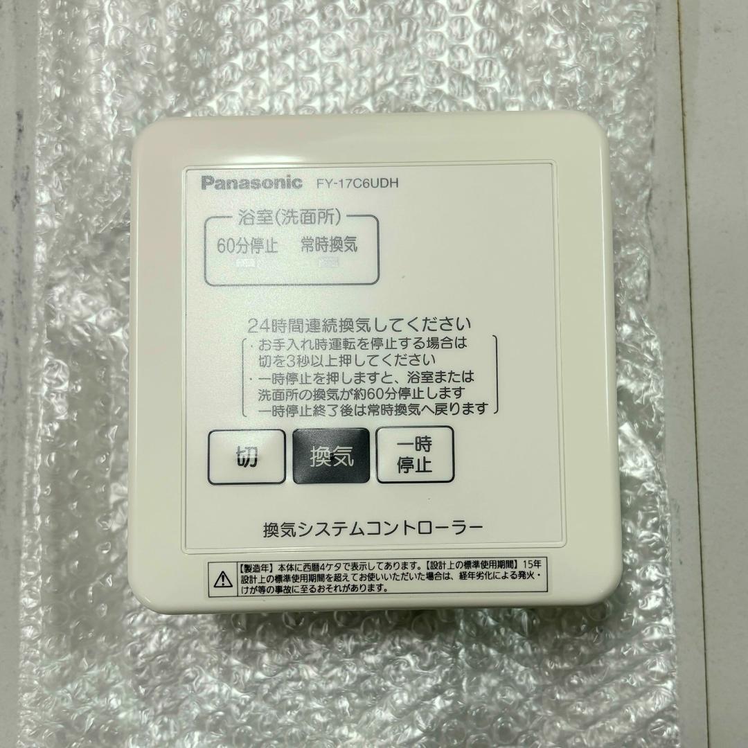 【2個セット】panasonic 天井埋込形換気扇 FY-17C6UDH 換気扇