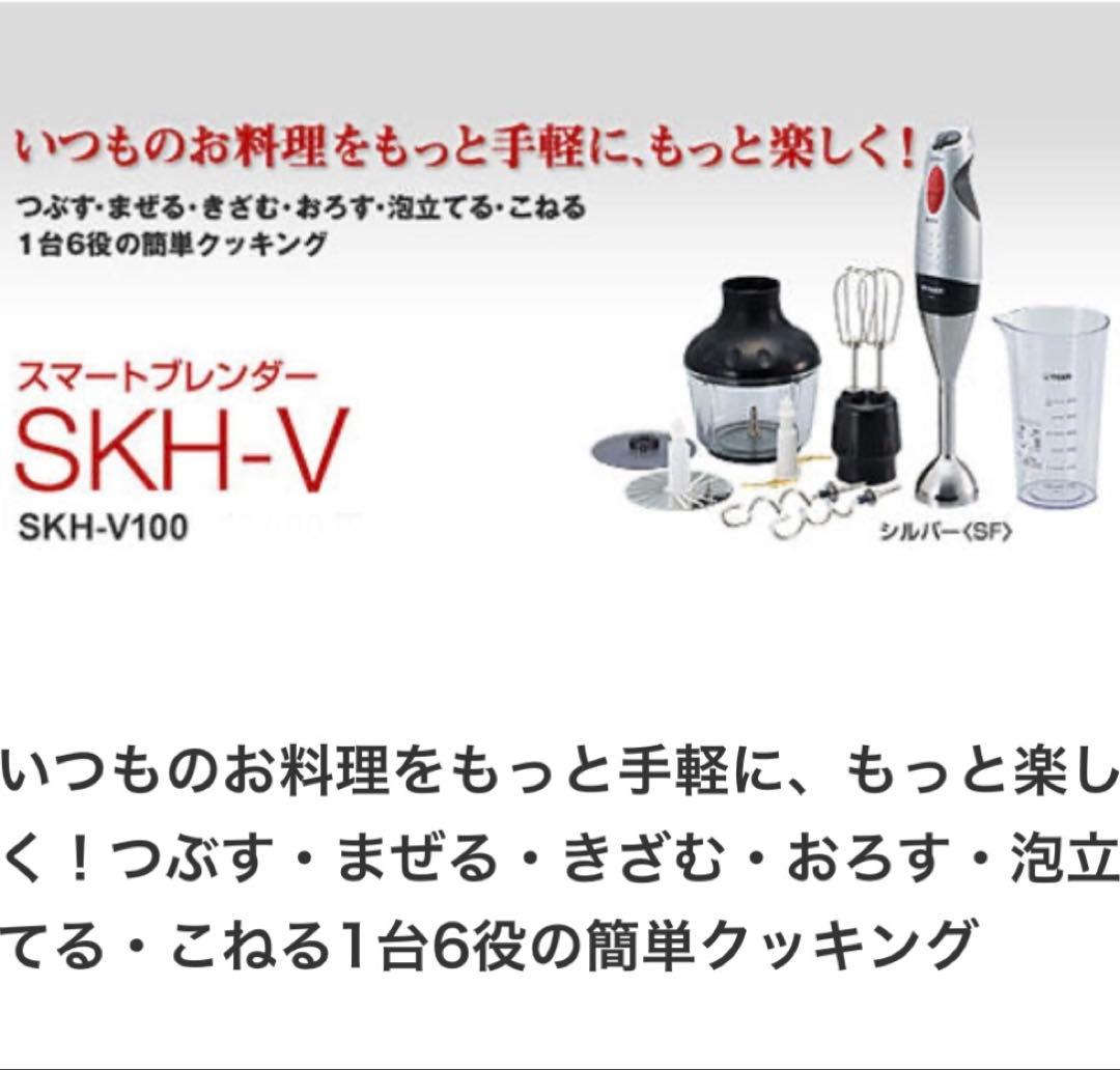 Tiger スマートブレンダー