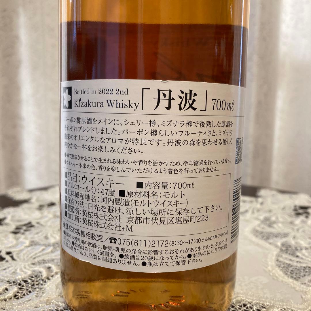 黄桜シングルモルトウイスキー他700ml２本とカッパレディ
