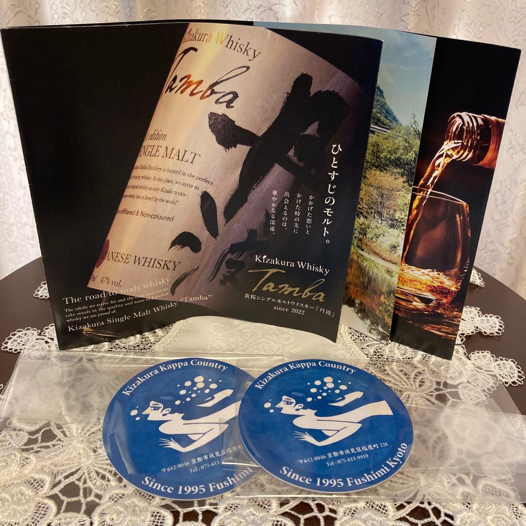 黄桜シングルモルトウイスキー他700ml２本とカッパレディ