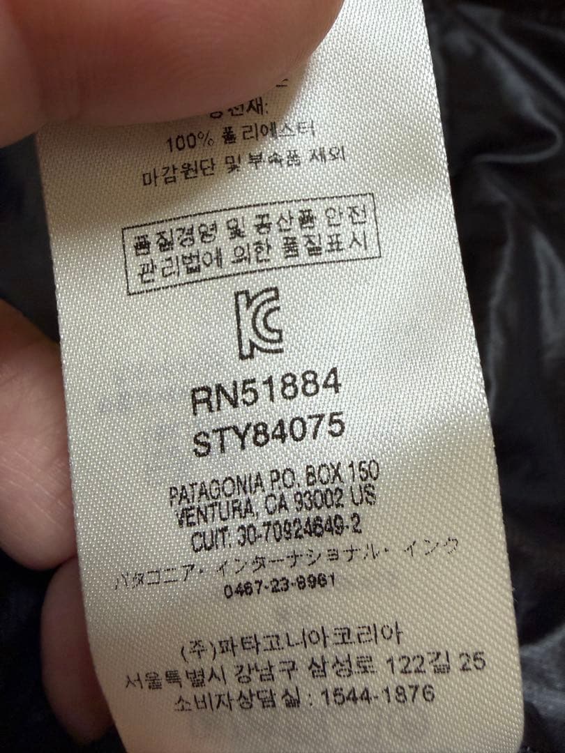 【美品】パタゴニア マイクロ・パフ・ベスト M 黒 STY84075 化繊ダウン