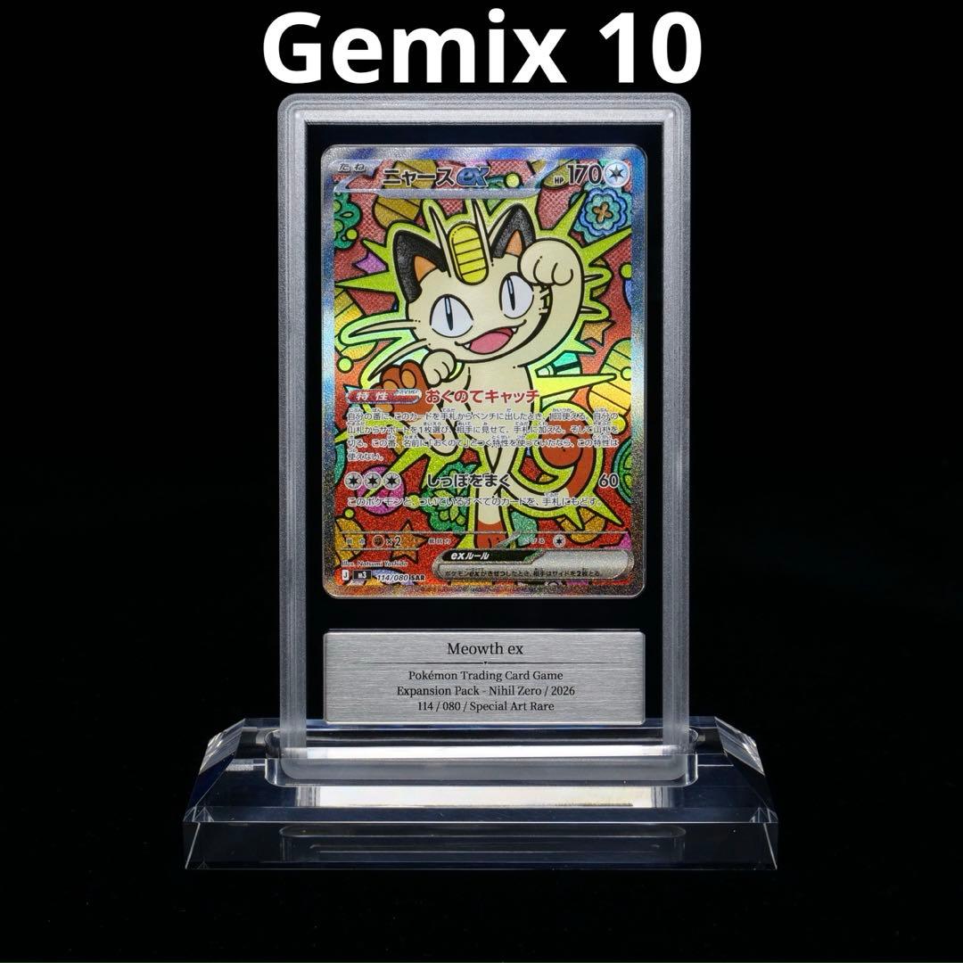 L*g様 ニャースex SAR Gemix 10 (M3 ムニキスゼロ) おくの