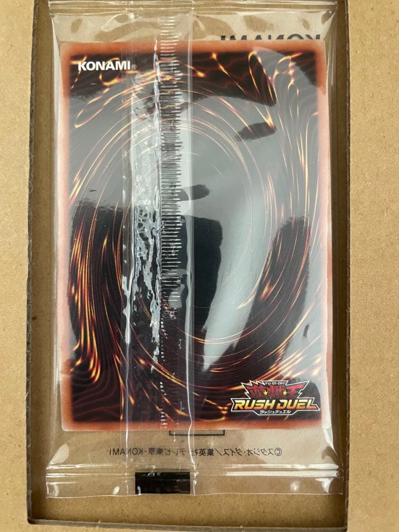 遊戯王ラッシュデュエル　連撃竜ドラギアス　スペシャルレッドバージョン