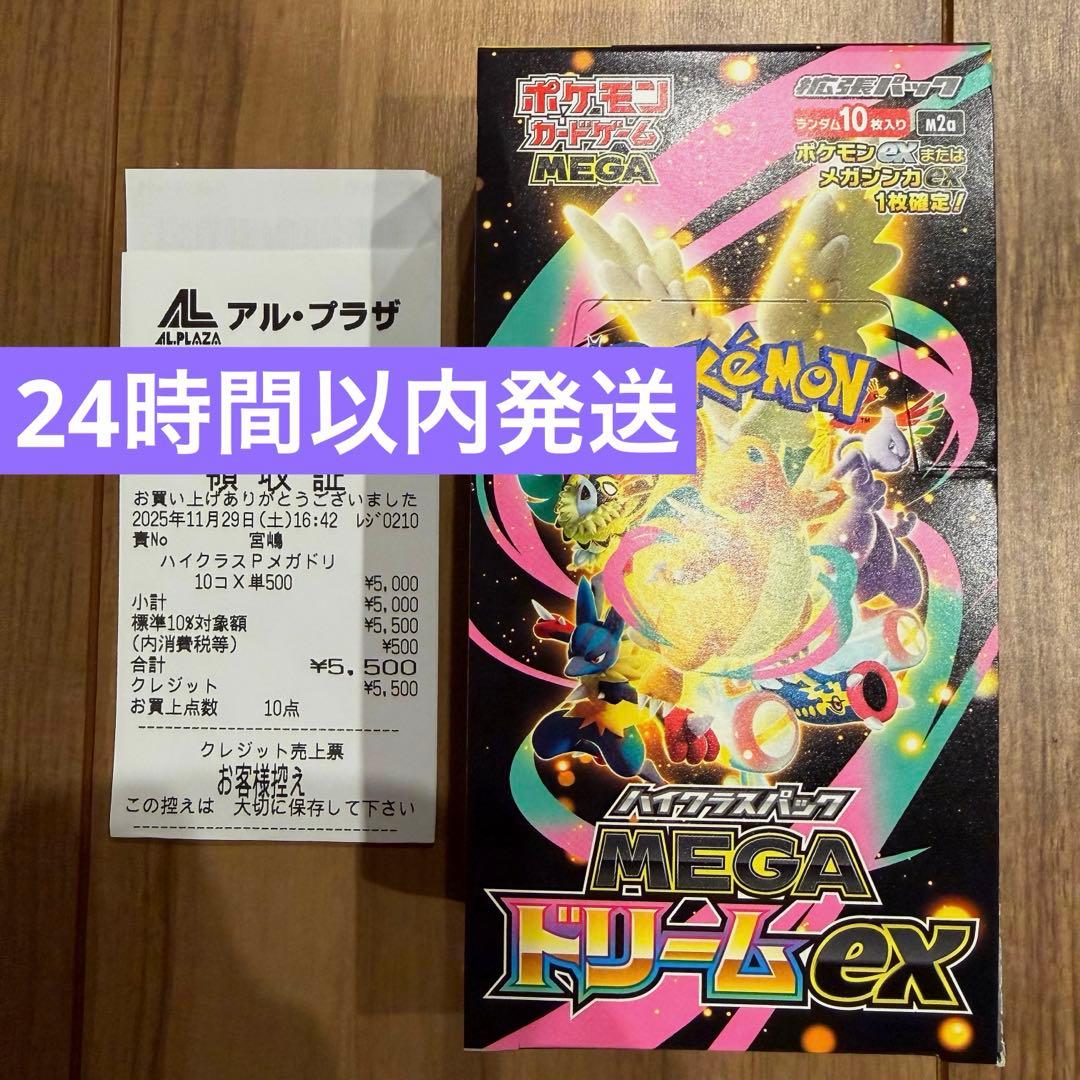 ポケモンカードゲーム　メガドリーム　BOX