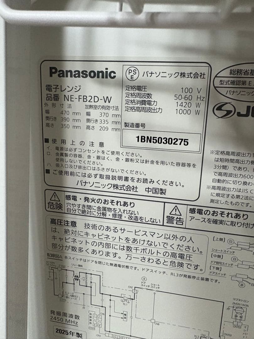 Bistro NE-FB2D 単機能電子レンジ