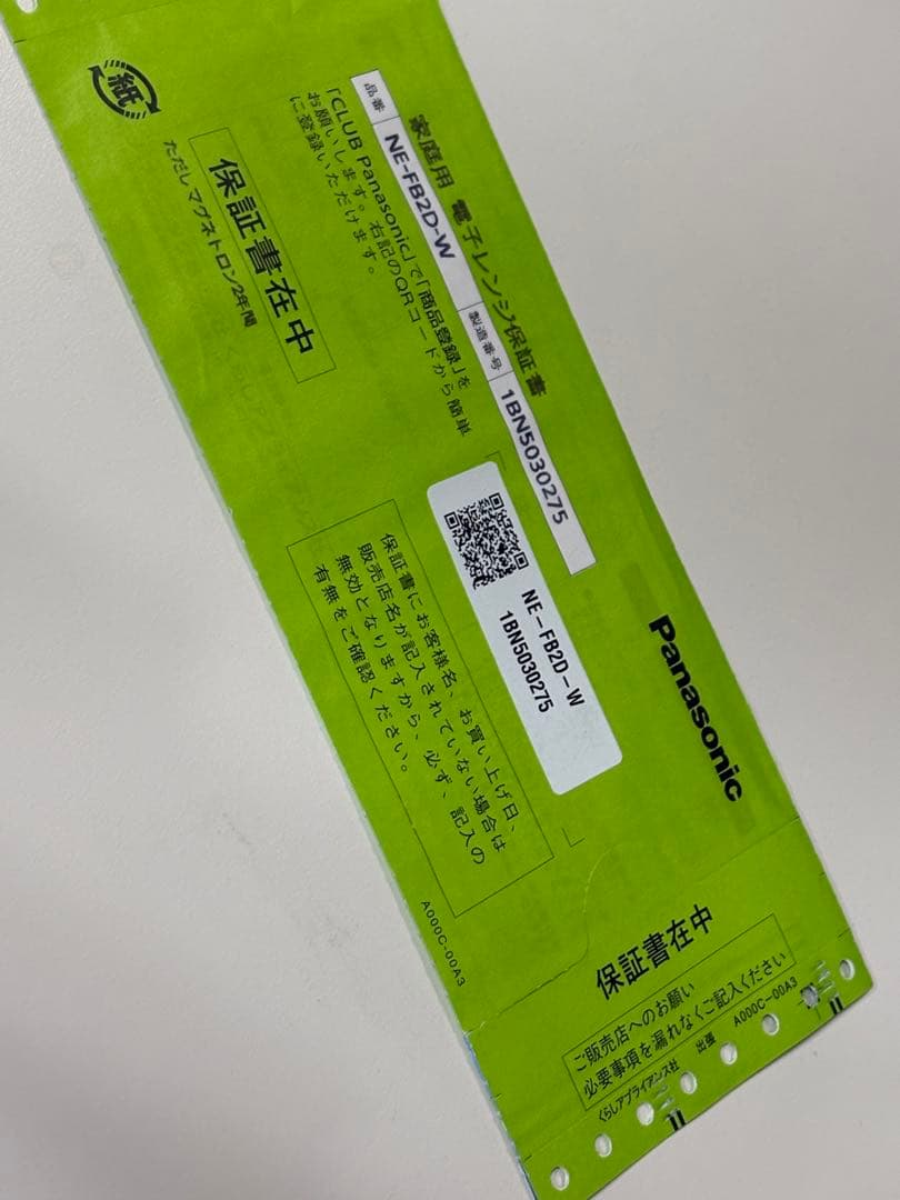 Bistro NE-FB2D 単機能電子レンジ