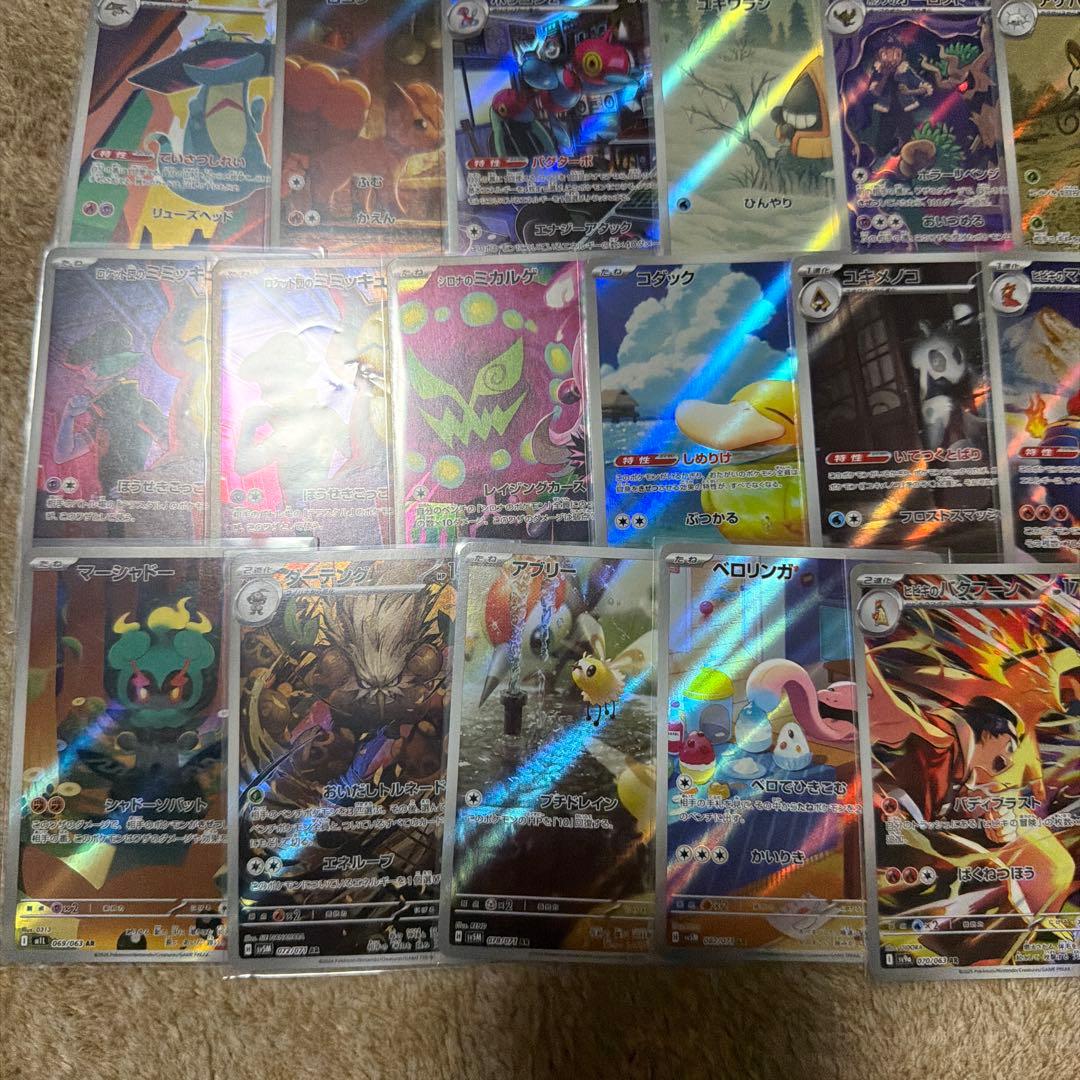 富*す様 ポケモンカードARまとめ売り