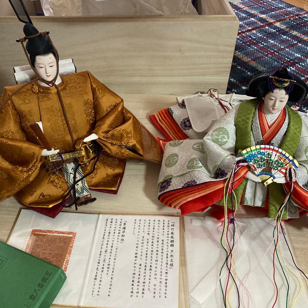 雛人形　親王飾り　新品　未使用　京八番