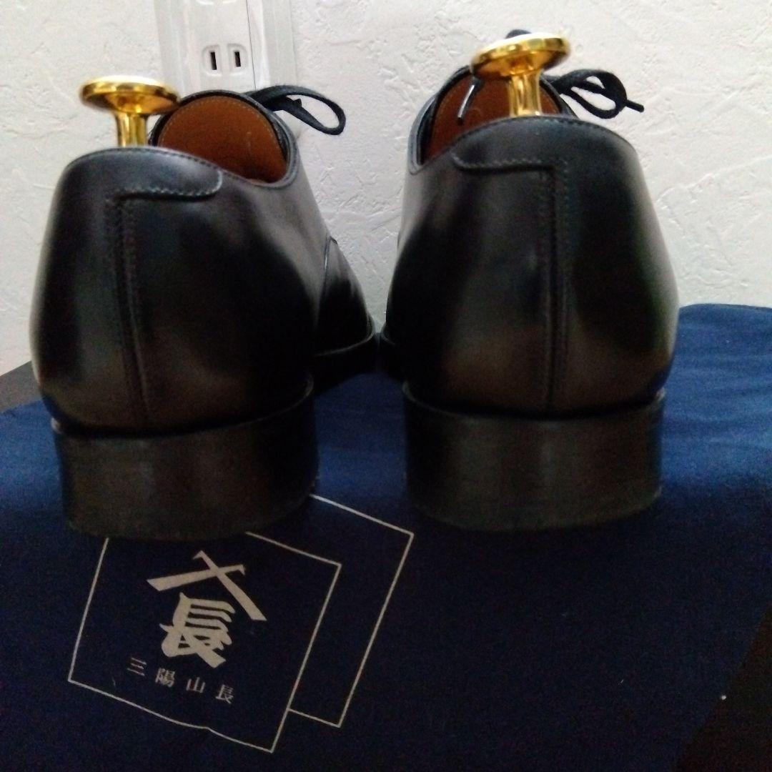 三陽山長　友二郎　ストレートチップ