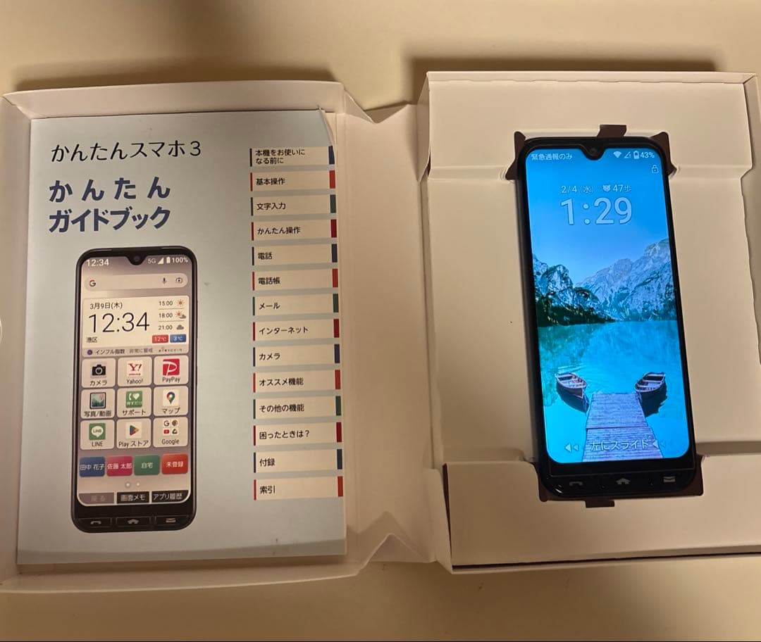 （美品）KYOCERA かんたんスマホ3 グリーン
