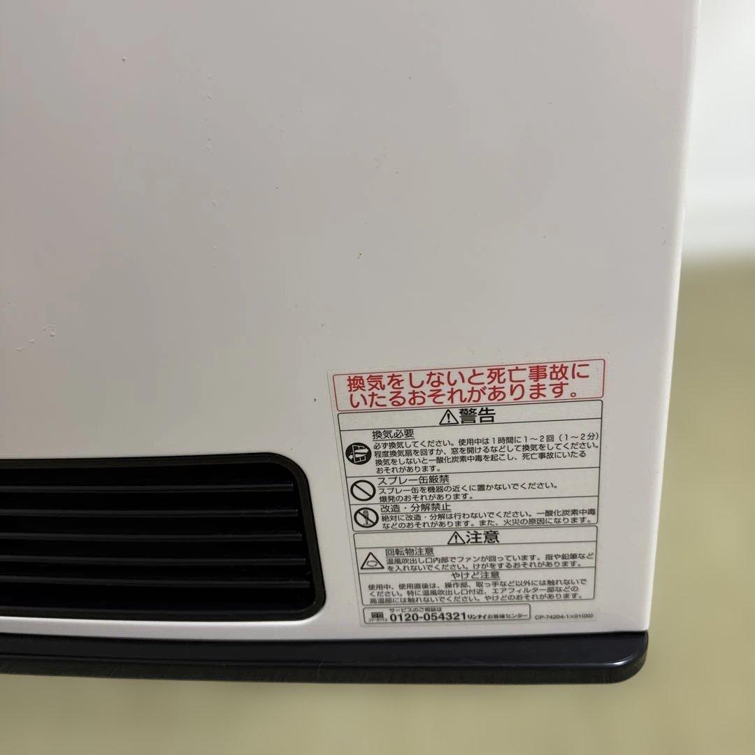 Kinnai ガスファンヒーター2016年製リンナイSRC-364E LPガス