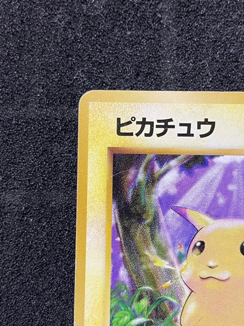 ポケモンカード 旧裏 ピカチュウ 初版 マークなし