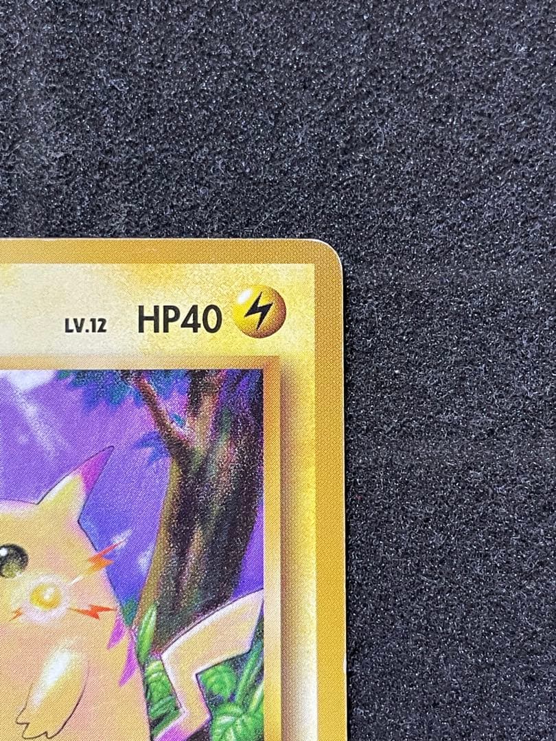 ポケモンカード 旧裏 ピカチュウ 初版 マークなし