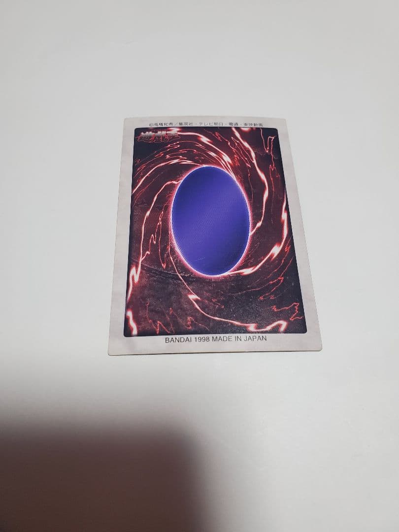 バンダイ版　遊戯王　レッドアイズブラックドラゴン