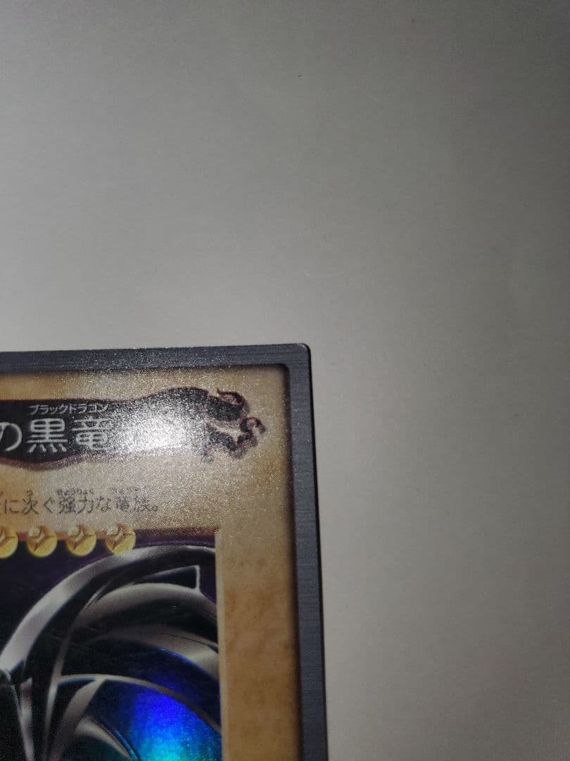 バンダイ版　遊戯王　レッドアイズブラックドラゴン