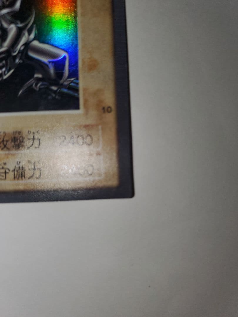 バンダイ版　遊戯王　レッドアイズブラックドラゴン