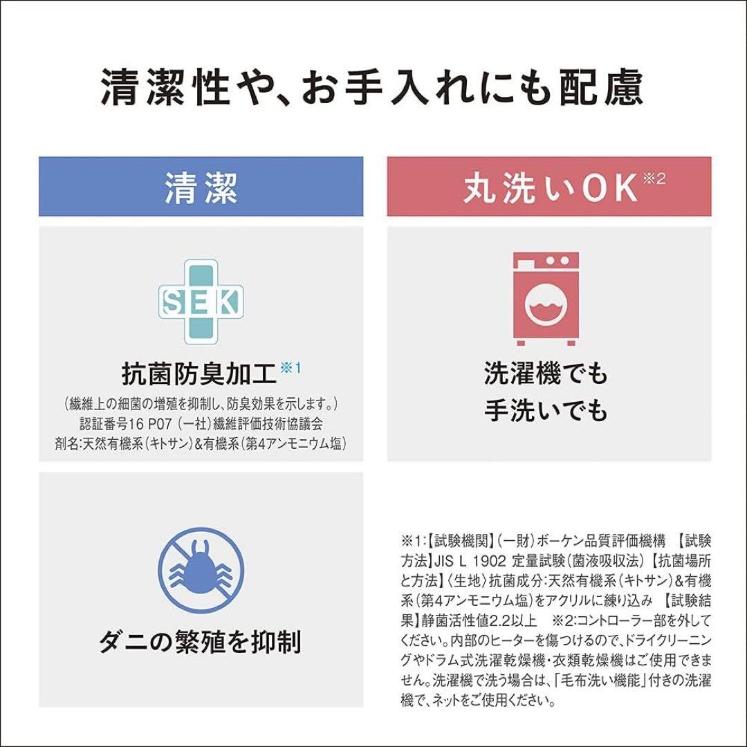 さんたさん専用Panasonic DB-R40L 電気毛布 パナソニック