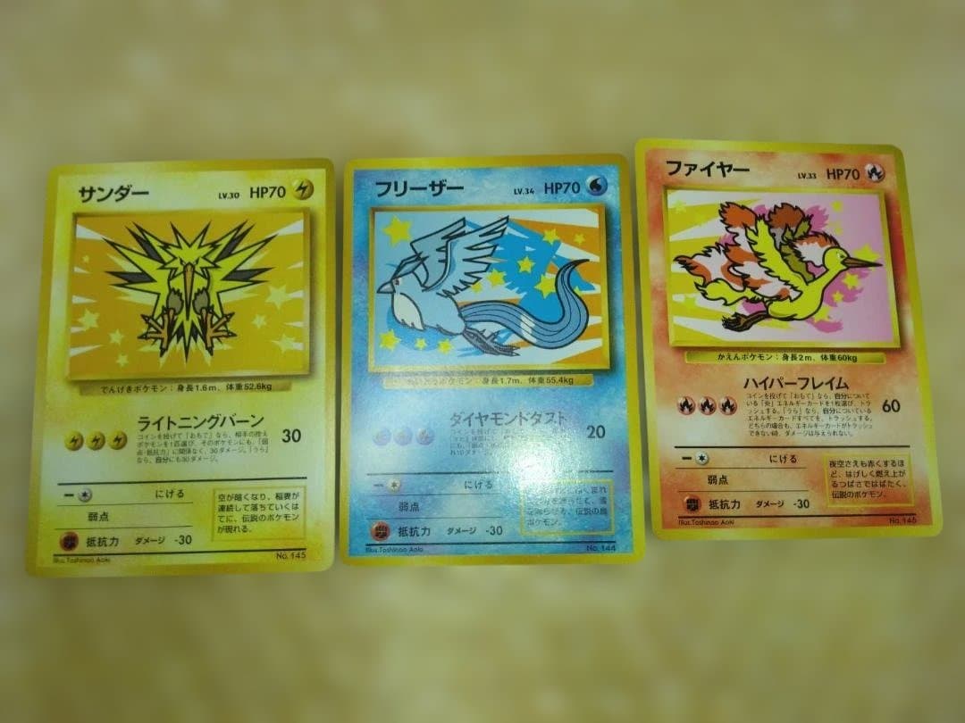 Q*I様 ANA サンダー フリーザー ファイヤー ３枚セット