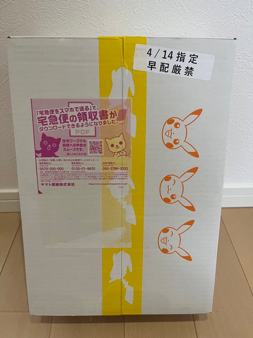 【新品シュリンク付き】ナンジャモジムセット