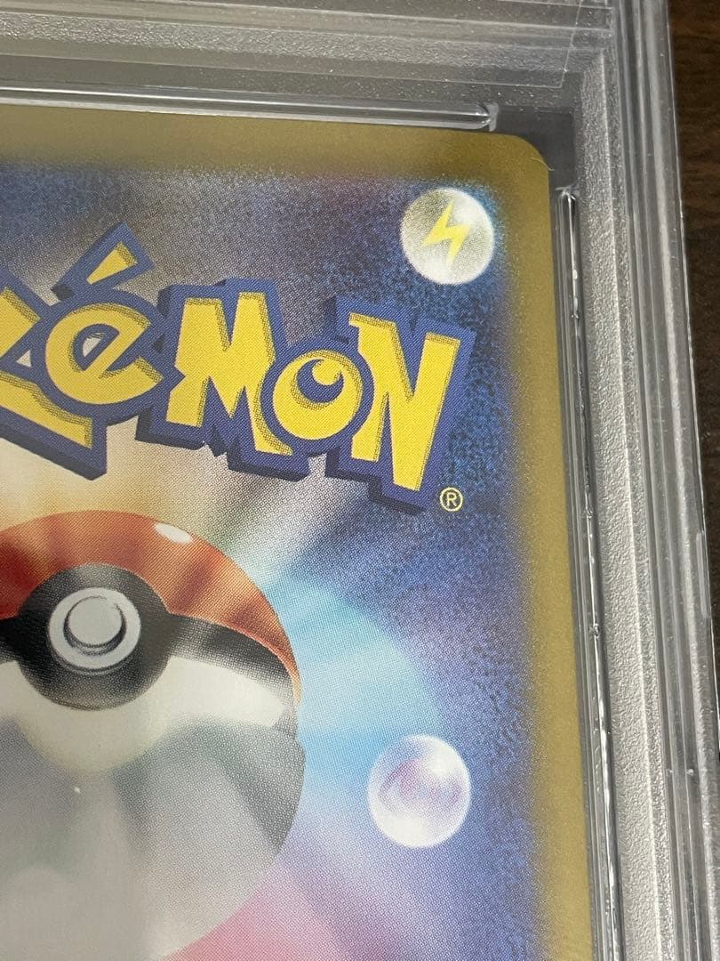 ポケモンカード ミモザ SAR PSA10