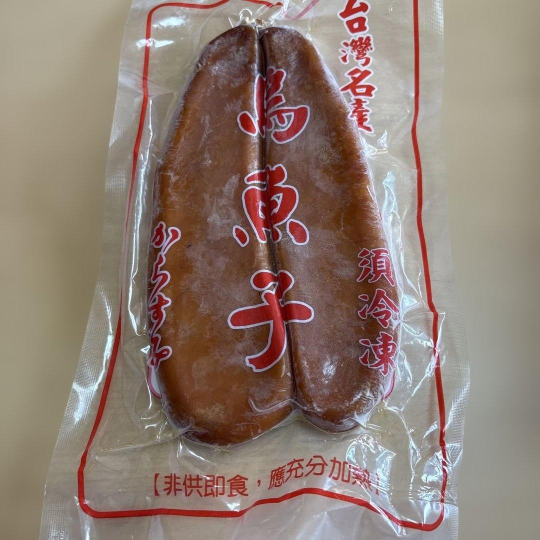 【タイムセール】高級からすみ　台湾　特大　312g